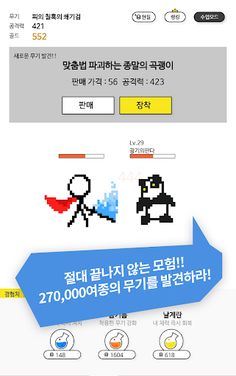 저세상 RPG - Screenshot 2