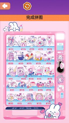 DIY Cute Puzzles Games - Screenshot 2