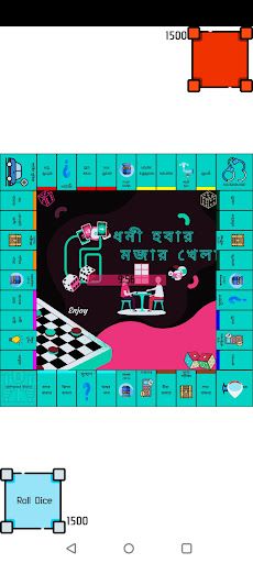 Dhoni Hobar Mojar Khela - Screenshot 2