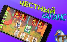 Петухи-Да-Гуси - Карточная игр - Screenshot 4