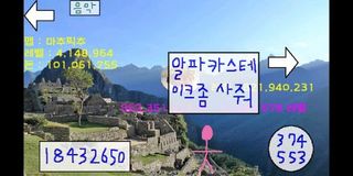 대충 렙업하기 - Screenshot 2