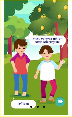 Primary Aid - Screenshot 4