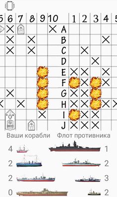 Морской бой - Screenshot 4
