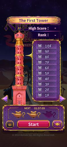 Persha and the Magic Puzzle - Screenshot 2