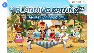 Planning Gaming - Screenshot 1