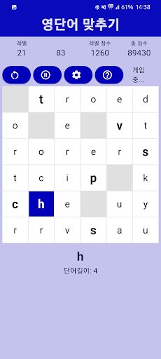 영어 단어 찾기 보드 게임 - Screenshot 4
