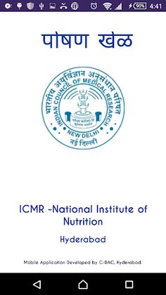 NIN Nutrition पोषण खेळ Marathi - Screenshot 1