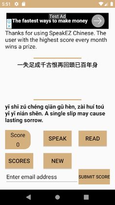 SpeakEZ Chinese - Practice Spe - Screenshot 2
