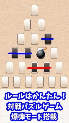 BO-KESHI Bomber! - Screenshot 1