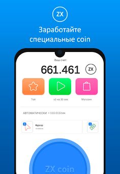 ZX Coin: симулятор vk coin - Screenshot 1