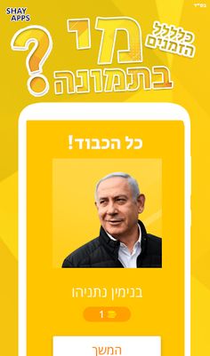 who is in the picture? 2021 - Screenshot 2