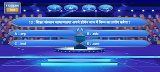 KBC 2023 Quiz Game - Screenshot 3