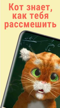 Прикольный Барсик: Анекдоты - Screenshot 1