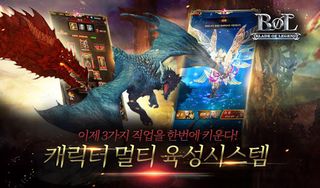 블레이드 오브 레전드 - Screenshot 3