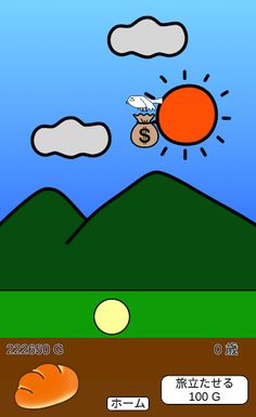 HONOBONO - Screenshot 2