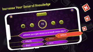 Marathi GK : Trivia Quiz - Screenshot 3