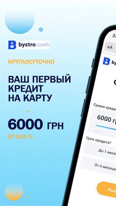 Bystro Dengi - Screenshot 1