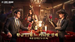 The Grand Mafia-더 그랜드 마피아 - Screenshot 1