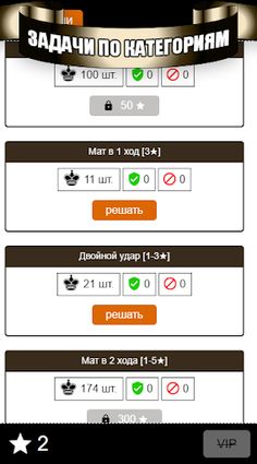 Chess Problems, tactics, puzzl - Screenshot 2