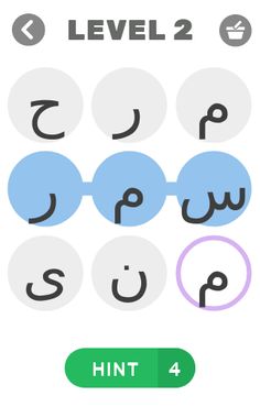 Words of names-كلمات الاسماء - Screenshot 2