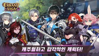 [얼리 억세스] 에란드 사가 : 오늘도 부탁해 - Screenshot 3