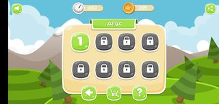 عالم سام - Screenshot 1