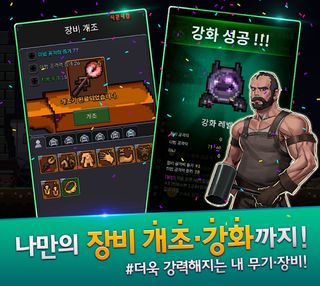 다크타운 - 온라인 RPG - Screenshot 3