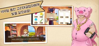 수상한 포션가게 자영업자 - Screenshot 3