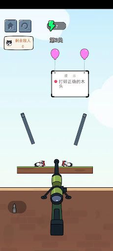 Doge Sniper - Aim Master - Screenshot 2