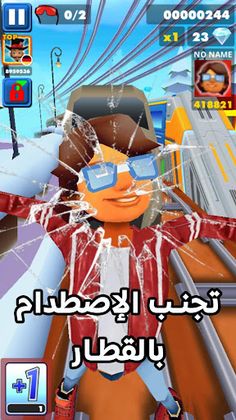 Naughty Boy - Screenshot 3