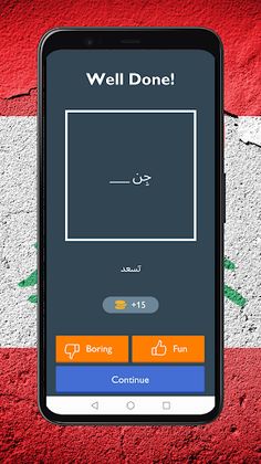 احزر الامثال | امثال لبنانية - Screenshot 2