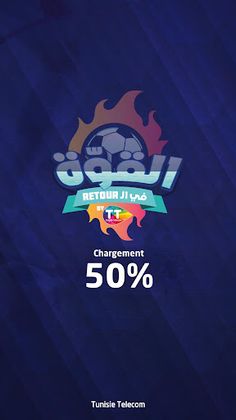 القوّة في الـ retour - Screenshot 2