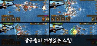 임진왜란 : 이순신 디펜스 리메이크 - Screenshot 2