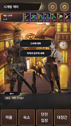 기계와 마법 - Screenshot 2