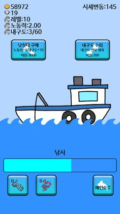 자본주의 농경생활 - Screenshot 4