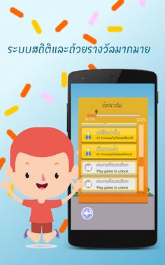 TOEIC Wittayakom : Vocab class - Screenshot 3