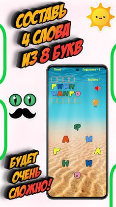 Остров Слов - Игра в Слова - Screenshot 2