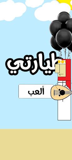 Tyarti - Screenshot 1