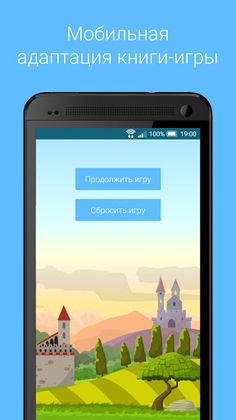Книжное приключение - Screenshot 1