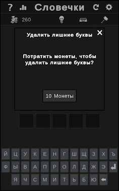 BuzzWords - Screenshot 3