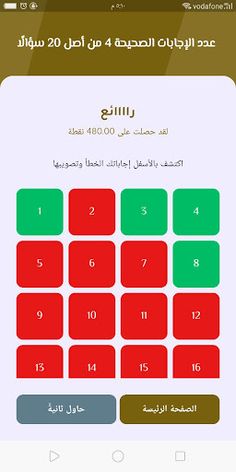 بنك المعرفة | لعبة الأذكياء - Screenshot 4