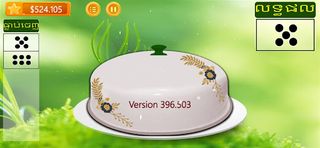 អាប៉ោង-Apong 2024 2025 - Screenshot 3