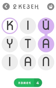 СӨЗДІ ТАП - казакша ойын - Screenshot 2
