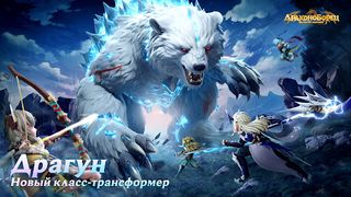 Драконоборец: Великий охотник - Screenshot 1