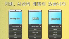 신장비뇨계 의학용어 퀴즈100 - Screenshot 4