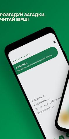 Лагода-гра: вгадати слова - Screenshot 1