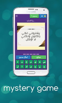 الغاز ذكاء حل بدون نت - Screenshot 1