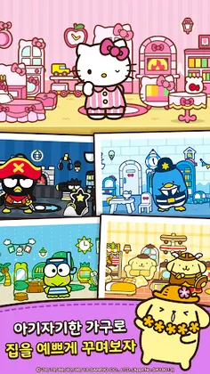 헬로키티 프렌즈 - 카카오톡 친구와 함께하는 퍼즐게임 - Screenshot 2
