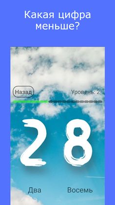 Викторина - Screenshot 4