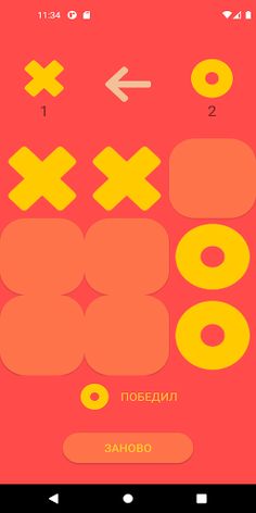 Tic Tac Play - Screenshot 3